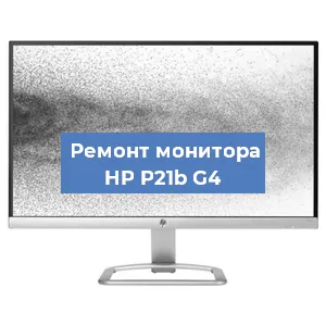 Замена разъема питания на мониторе HP P21b G4 в Нижнем Новгороде